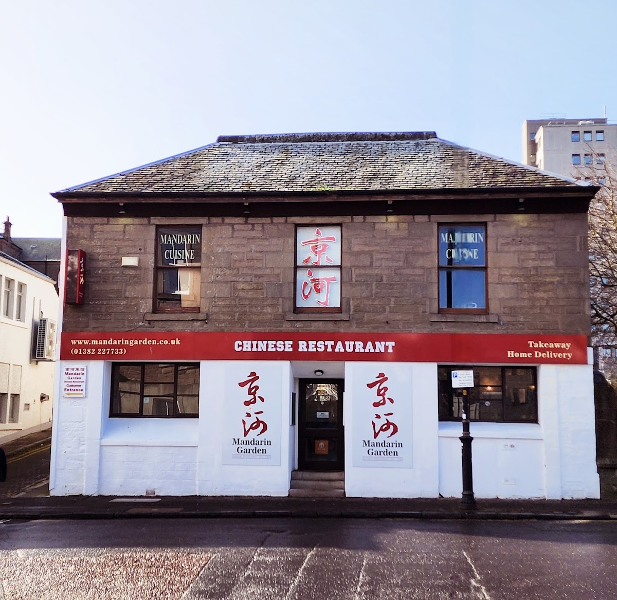 Mandarin Garden Photos 2